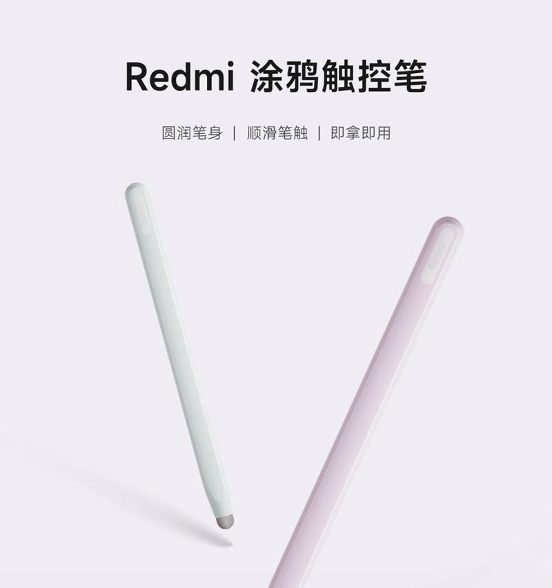红米手写笔怎么关机打开？手写笔的开关机操作步骤是什么？