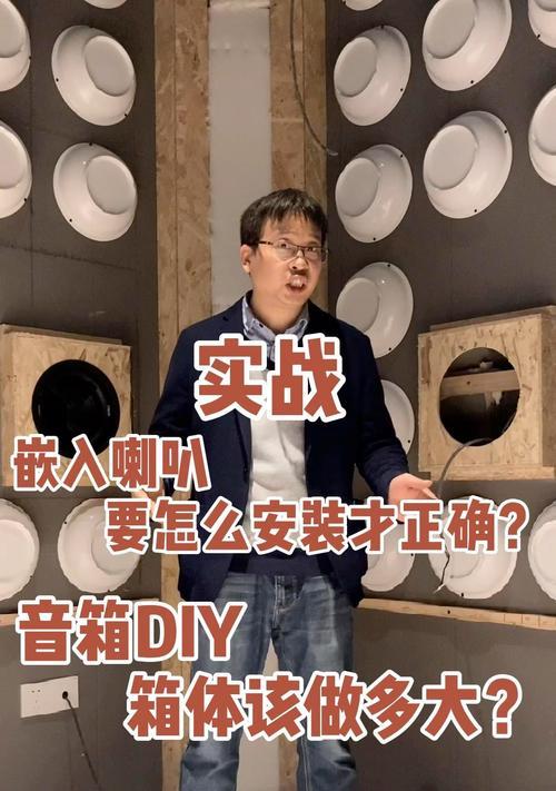 音箱如何调整喇叭大小？有哪些技巧？