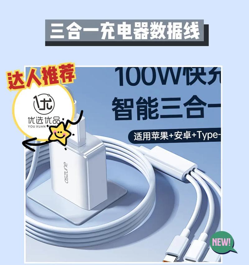 鏖战优选充电器怎么样？使用效果如何？