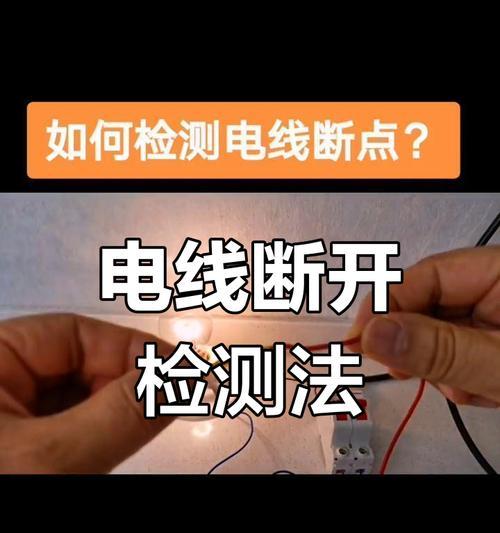 电笔在充电器检测中如何使用？电笔使用方法是什么？