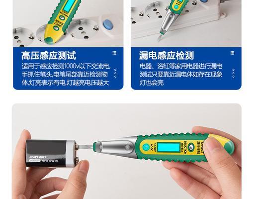 电笔在充电器检测中如何使用？电笔使用方法是什么？