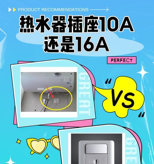 热水器插排为何反复烧毁？