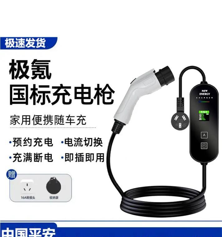 随车充电器拔出过程是怎样的？需要注意什么？