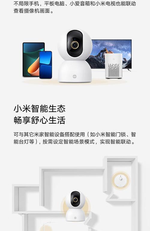 小米二手机外置摄像头怎么用？操作步骤和功能介绍？