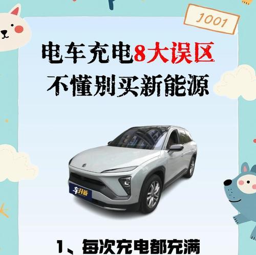 电车八零充电器选择多少瓦的合适？
