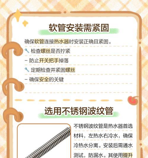 热水器软管漏水如何更换？更换步骤是什么？