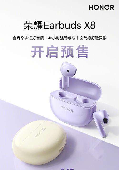 荣耀头戴式蓝牙耳机使用方法是什么？