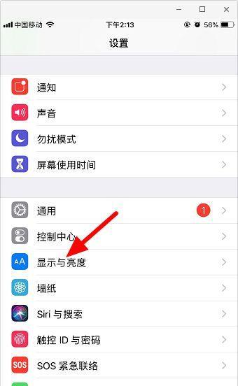苹果手机频道页面调整方法是什么？调整后如何查看效果？