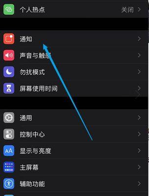 苹果手机频道页面调整方法是什么？调整后如何查看效果？