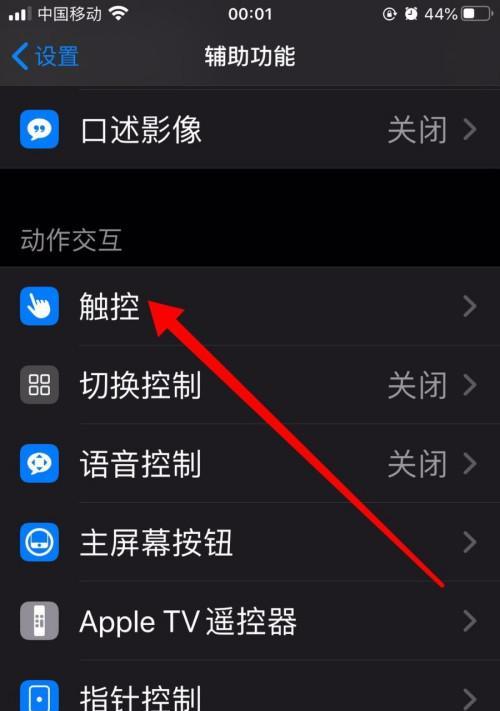 苹果手机频道页面调整方法是什么？调整后如何查看效果？