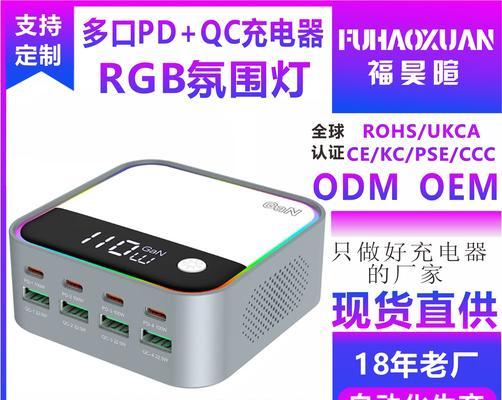 多口充电器连接电脑的步骤？