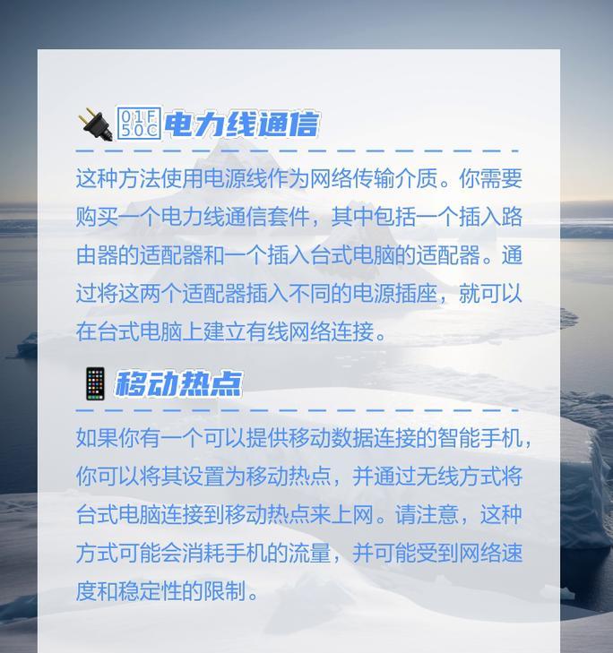 台式电脑无网线口如何连接网络？有线转无线的方法是什么？