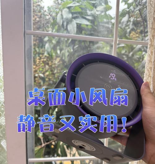手机充电器的小风扇叫什么？它的工作原理是什么？