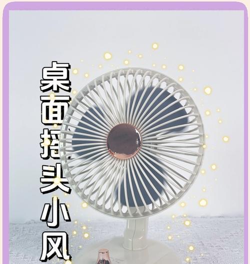 手机充电器的小风扇叫什么？它的工作原理是什么？