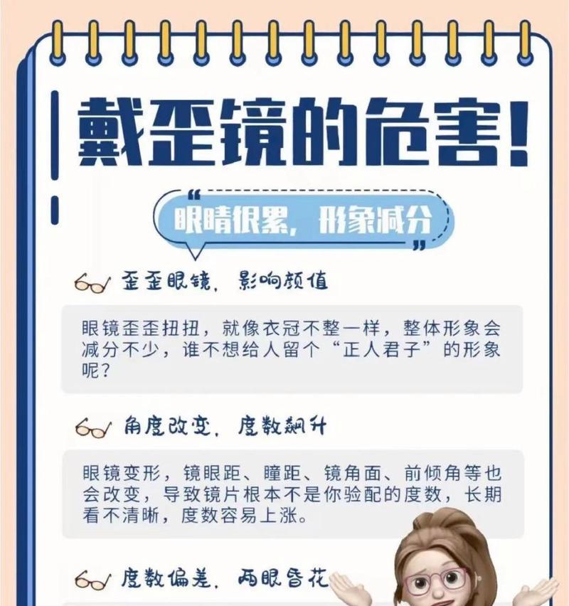 眼镜调整视频中歪斜的方法是什么？