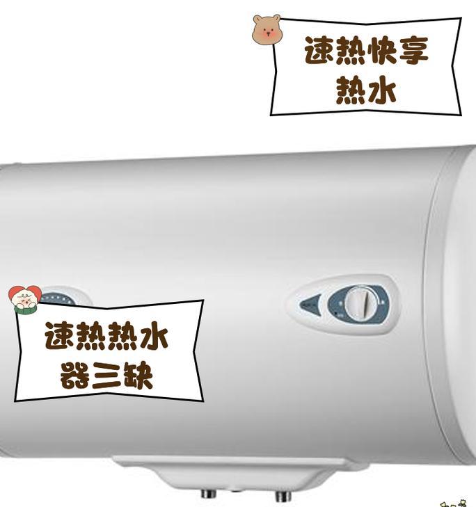 水壶热水器速热功能如何操作？