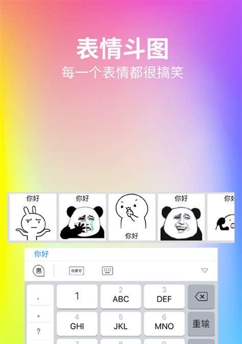 苹果手机劈开表情设置方法是什么？
