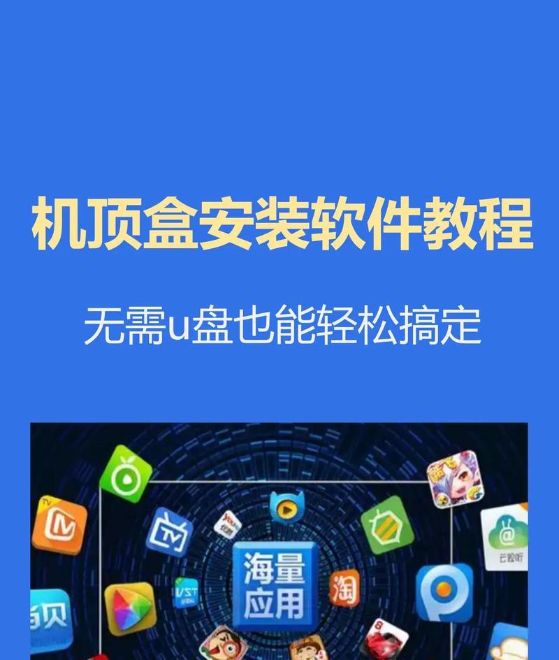 开电视是否需要安装机顶盒？机顶盒的安装步骤是什么？