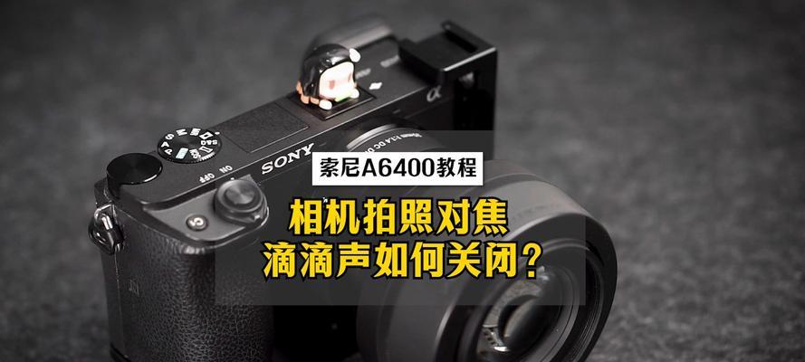 索尼相机如何调出水平拍摄？调整过程中需要注意什么？