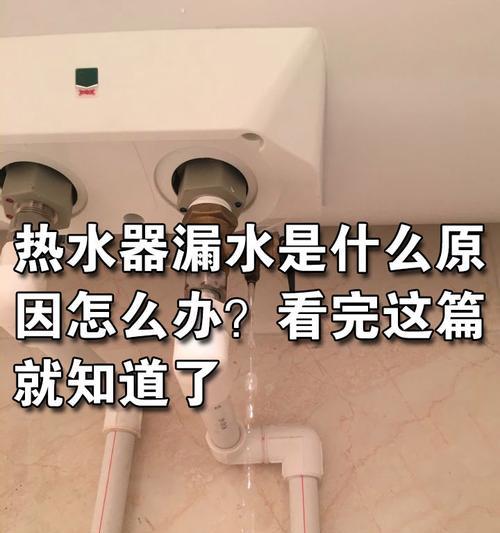 热水器因电压低无法启动是什么原因？如何解决？