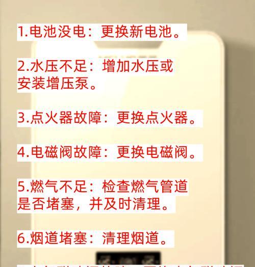 热水器因电压低无法启动是什么原因？如何解决？