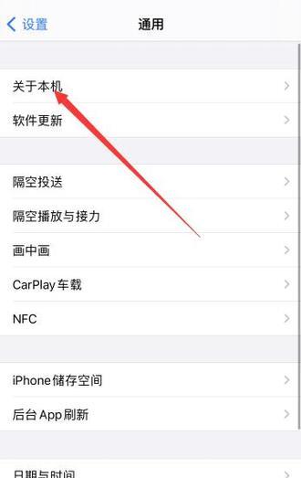 苹果手机如何查找被屏蔽的号码？