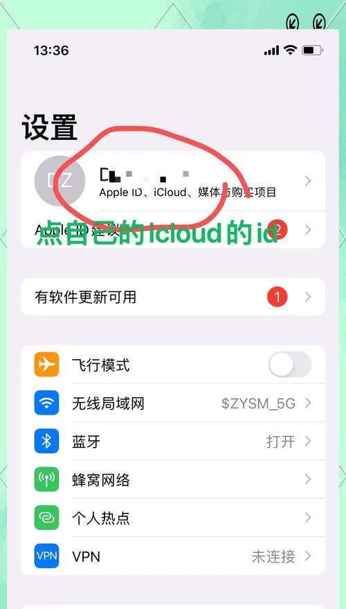 苹果手机如何查找被屏蔽的号码？