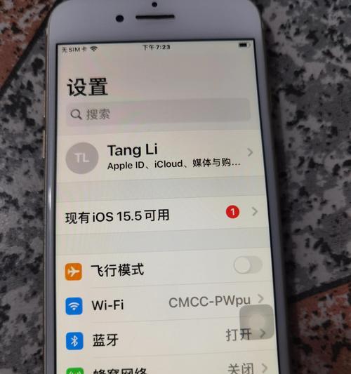 苹果手机如何查找被屏蔽的号码？
