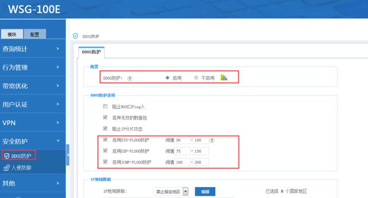 网关被流量攻击会怎么样？可能产生的后果是什么？