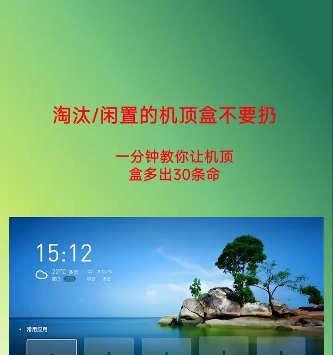 机顶盒版本更新升级的具体步骤是什么？升级时应注意什么？