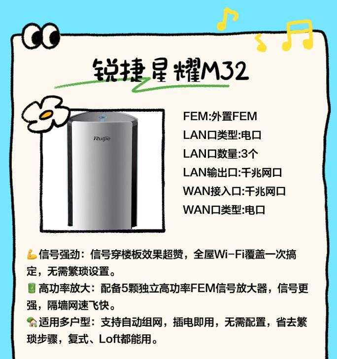 水晶穿墙路由器设置步骤是什么？