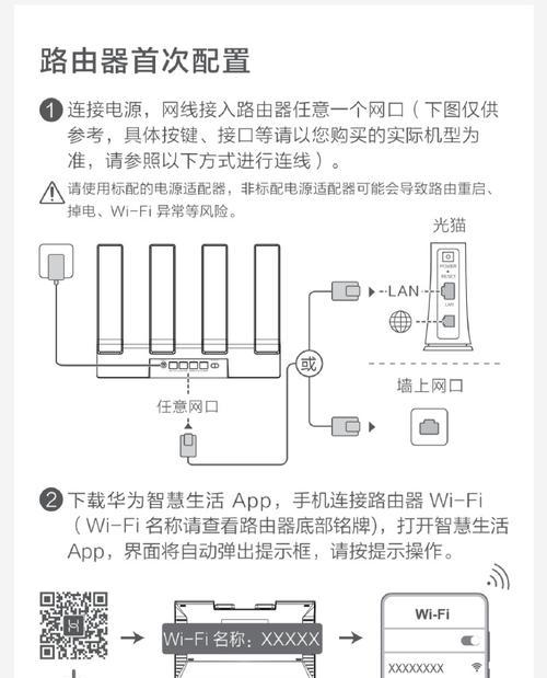 水晶穿墙路由器设置步骤是什么？