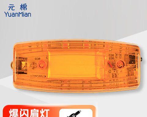 黄色闪光充电器有何特殊之处？