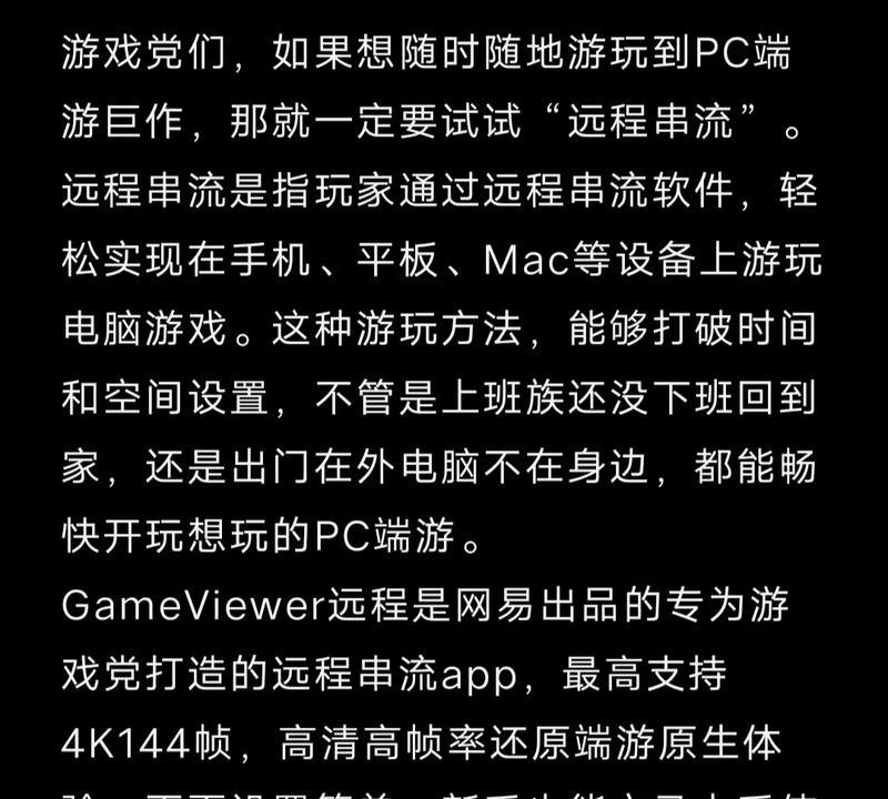 平板如何串流电脑软件？串流效果如何？