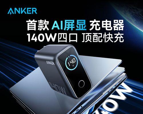 极核充电器功率是多少？如何选择合适的充电器？