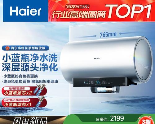 海尔电热水器热水快速下降的原因？