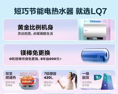 海尔电热水器热水快速下降的原因？