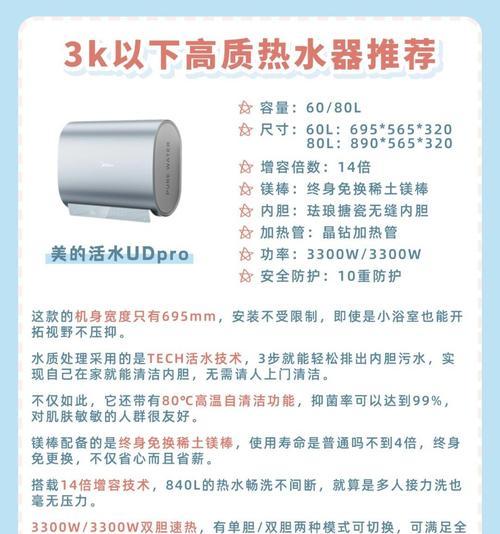 海尔电热水器热水快速下降的原因？