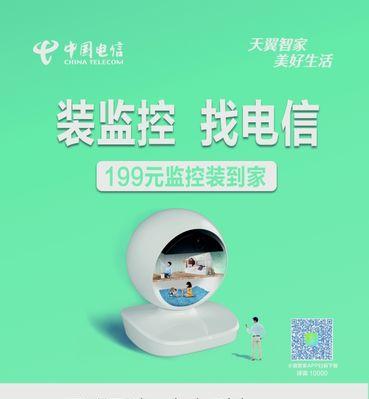 电信摄像头如何绑定手机监控？