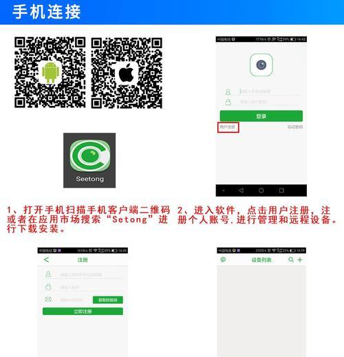 电信摄像头如何绑定手机监控？