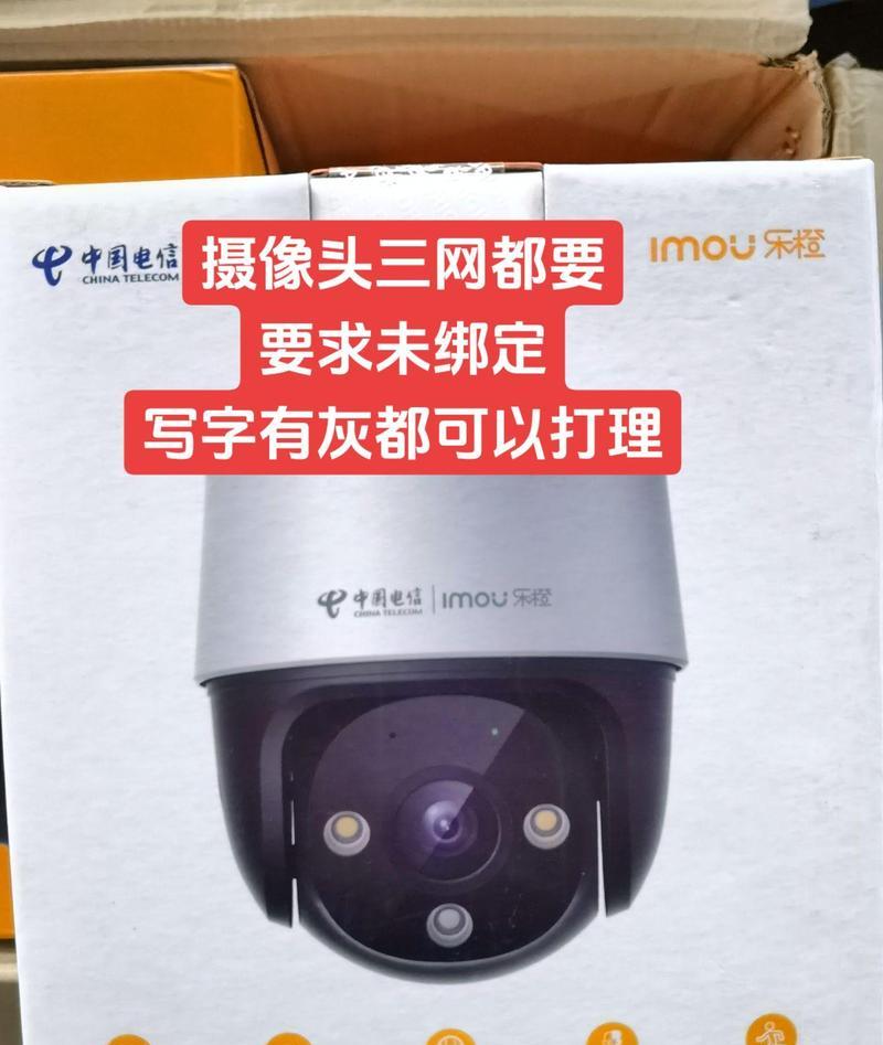 电信摄像头如何绑定手机监控？
