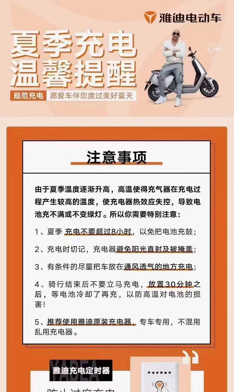 充电器混用导致问题如何恢复正常？有哪些注意事项？