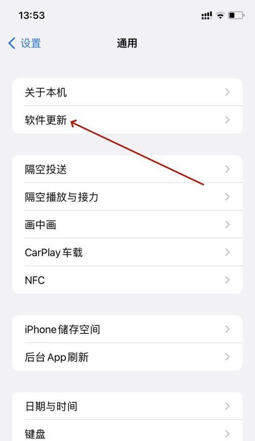 苹果手机屏幕如何设置不自动关闭？