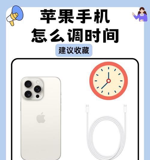 苹果手机桌拍设置方法是什么？如何调整桌拍效果？