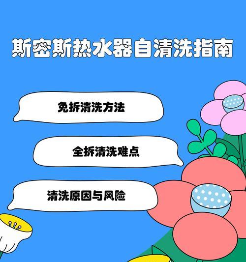 热水器清洗转接管的安装步骤是什么？