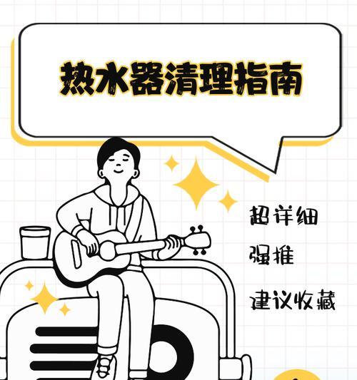 热水器清洗转接管的安装步骤是什么？