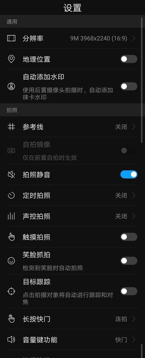 相机作为手机监控的设置方法？