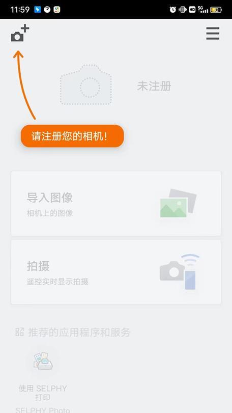 相机作为手机监控的设置方法？