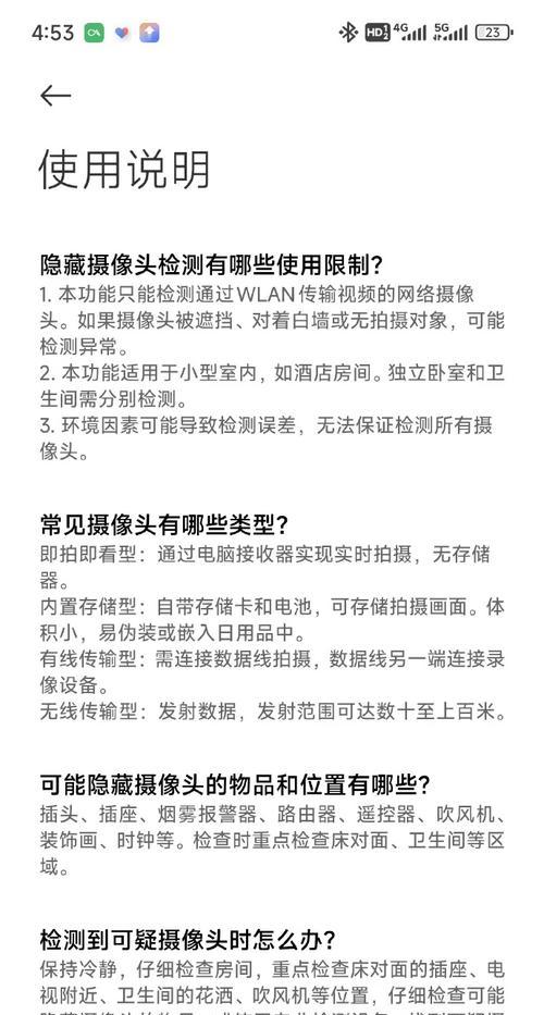 相机作为手机监控的设置方法？