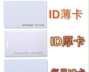 IC普通卡与IC防火墙卡的区别是什么？